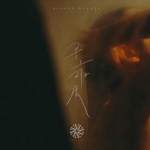 国产V亚洲V天堂宗合
