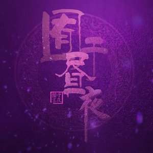 国产V亚洲V天堂宗合
